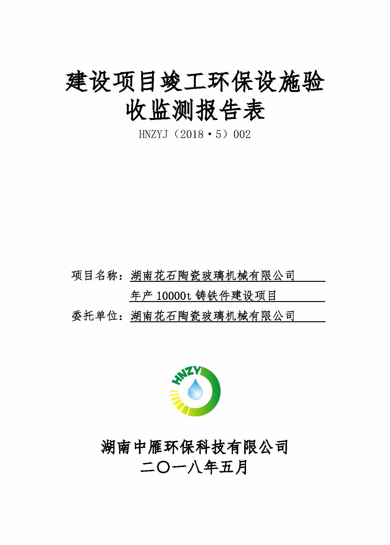 爱游戏网页登陆版-爱游戏（中国）
,湘潭玻璃机械,湘潭陶瓷机械,湘潭玻璃深加工机械