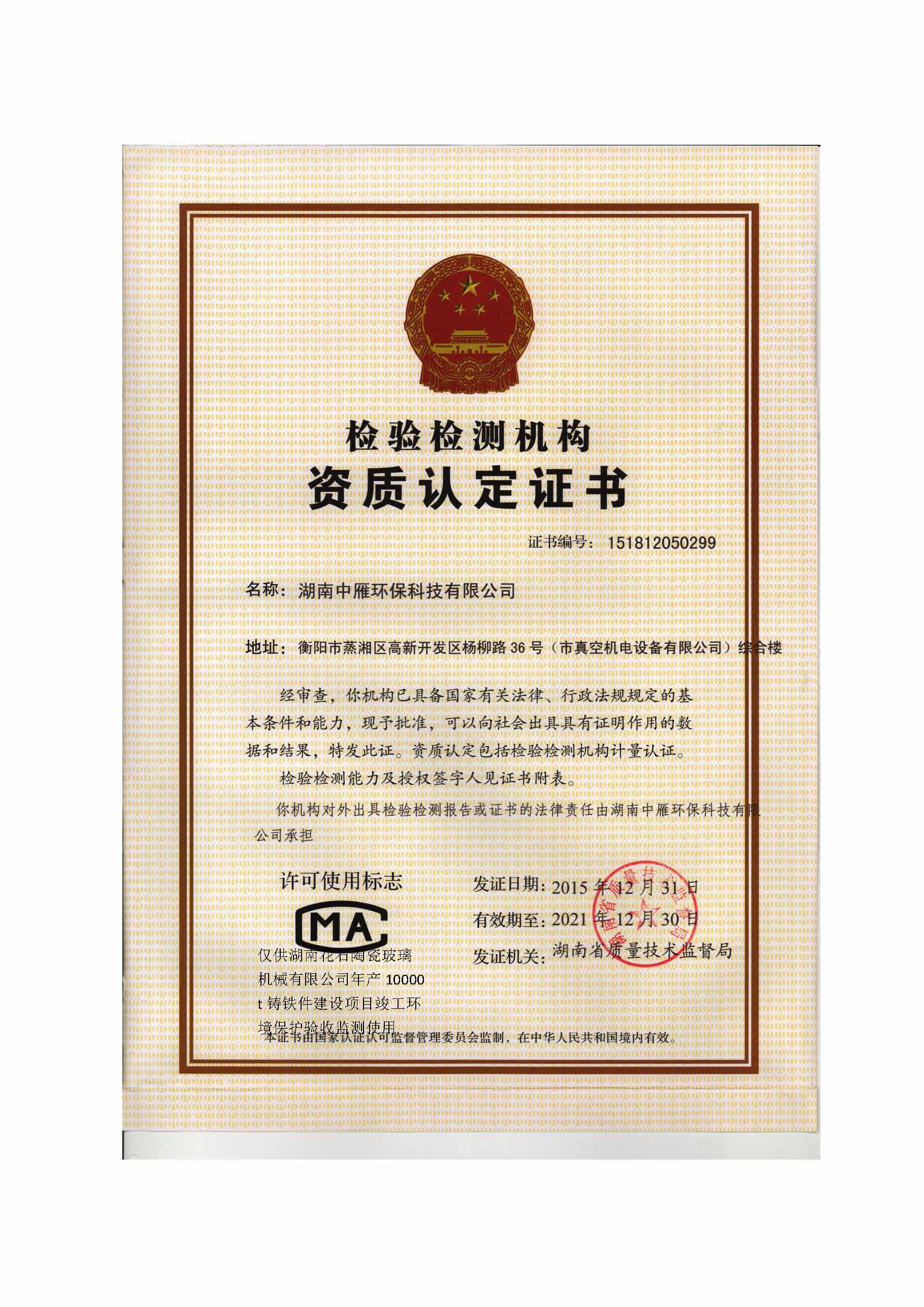 爱游戏网页登陆版-爱游戏（中国）
,湘潭玻璃机械,湘潭陶瓷机械,湘潭玻璃深加工机械