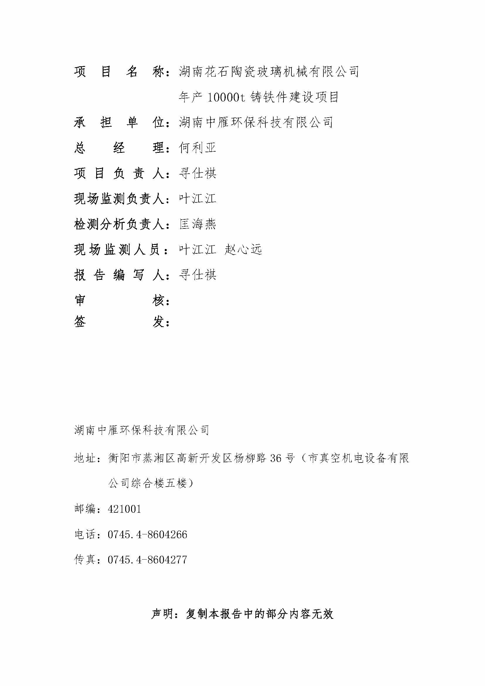 爱游戏网页登陆版-爱游戏（中国）
,湘潭玻璃机械,湘潭陶瓷机械,湘潭玻璃深加工机械