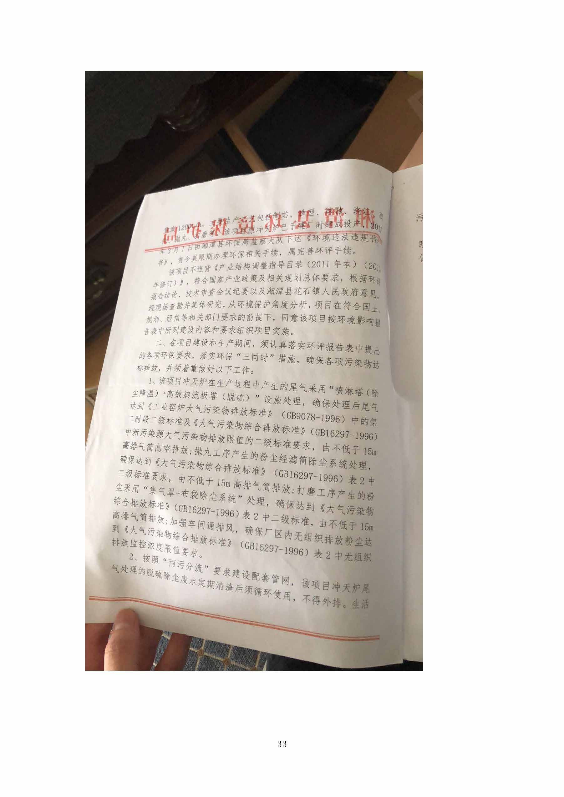 爱游戏网页登陆版-爱游戏（中国）
,湘潭玻璃机械,湘潭陶瓷机械,湘潭玻璃深加工机械