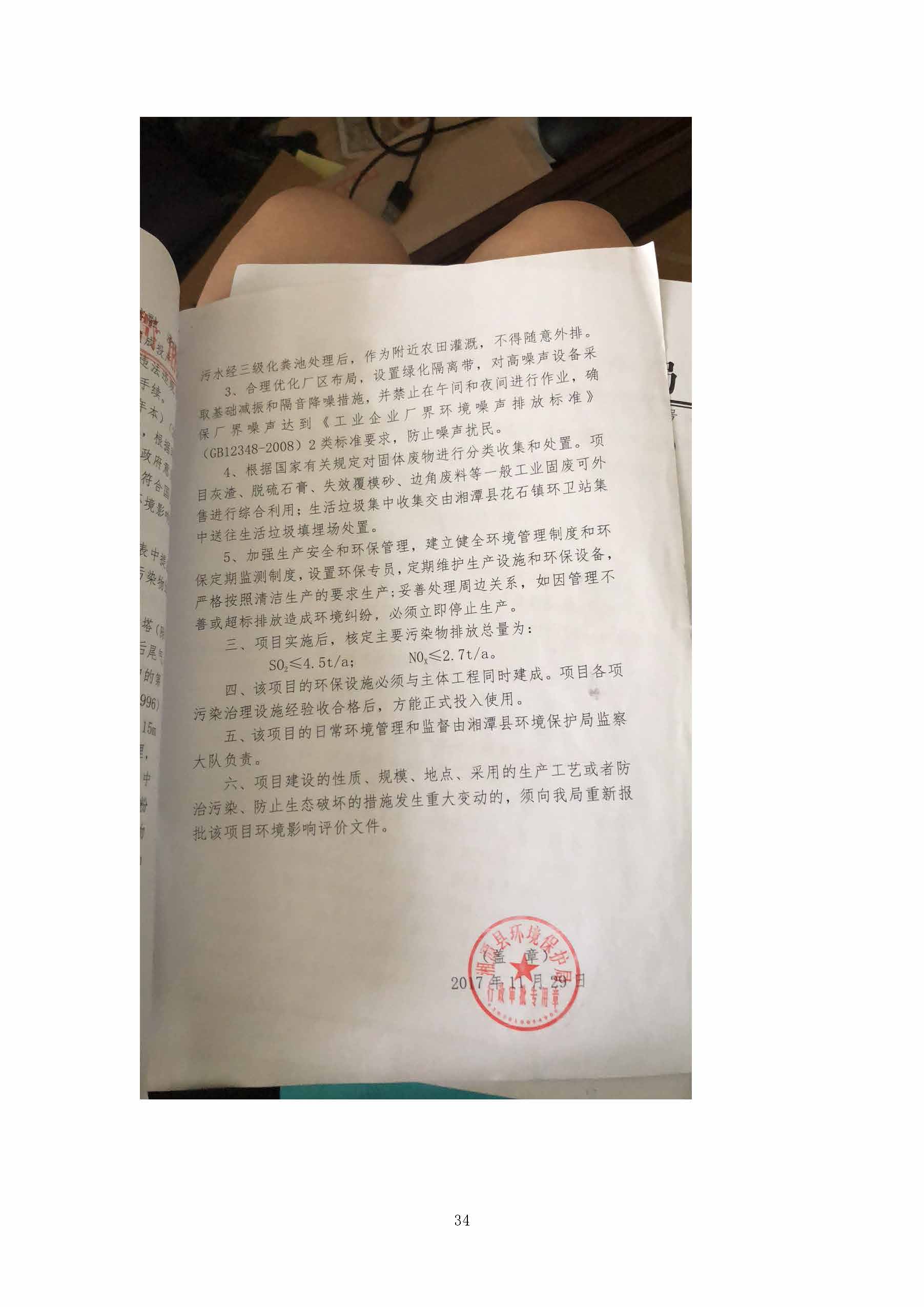 爱游戏网页登陆版-爱游戏（中国）
,湘潭玻璃机械,湘潭陶瓷机械,湘潭玻璃深加工机械