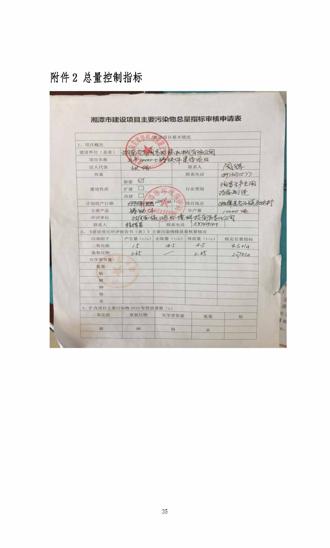 爱游戏网页登陆版-爱游戏（中国）
,湘潭玻璃机械,湘潭陶瓷机械,湘潭玻璃深加工机械