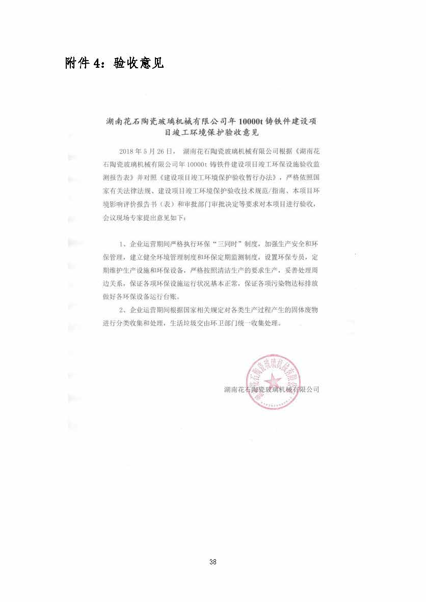 爱游戏网页登陆版-爱游戏（中国）
,湘潭玻璃机械,湘潭陶瓷机械,湘潭玻璃深加工机械
