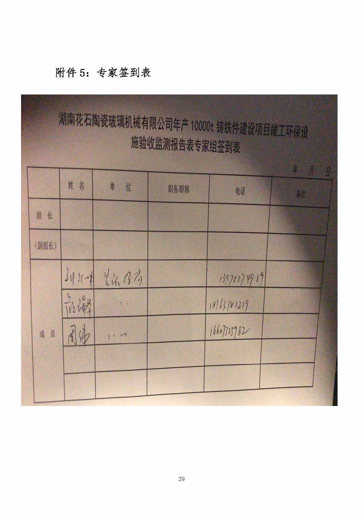 爱游戏网页登陆版-爱游戏（中国）
,湘潭玻璃机械,湘潭陶瓷机械,湘潭玻璃深加工机械